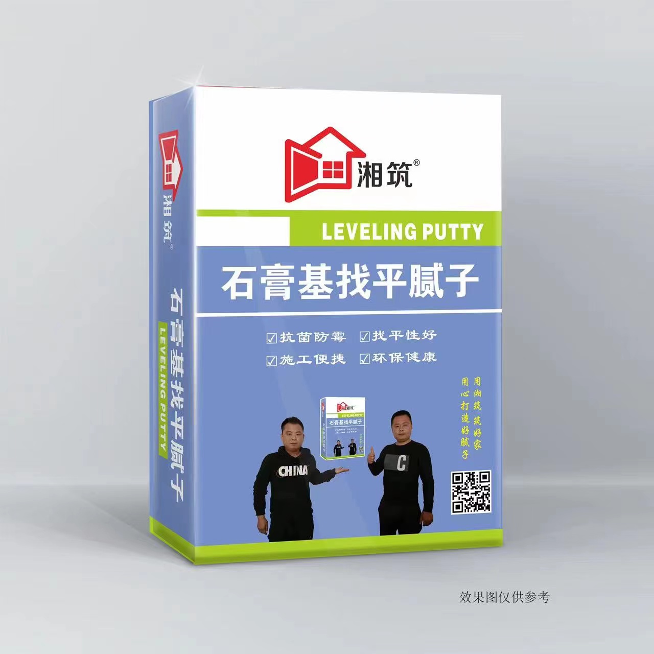 石膏基找平膩子
